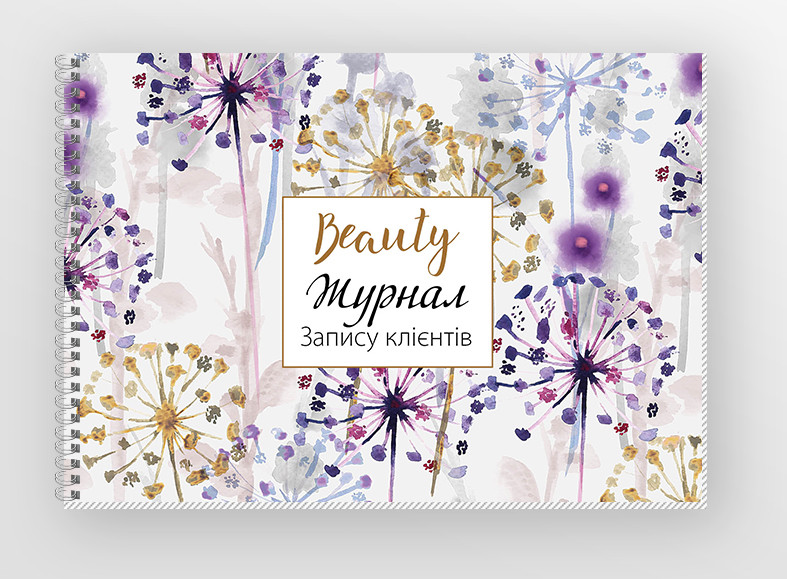 

Бьюти журнал для записи клиентов салонов красоты "Кульбабка"