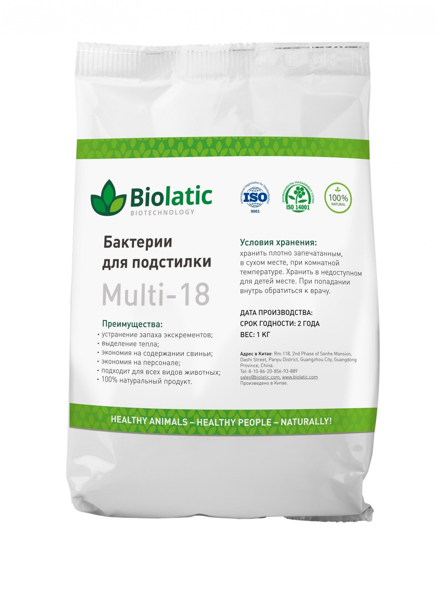 

(Биолатик) multi-18 – Бактерии для подстилки 1кг