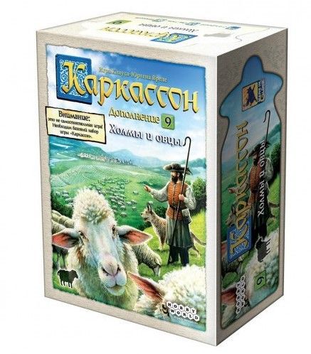 

Настольная игра Hobby World Каркассон: Холмы и овцы. Дополнение (915254)