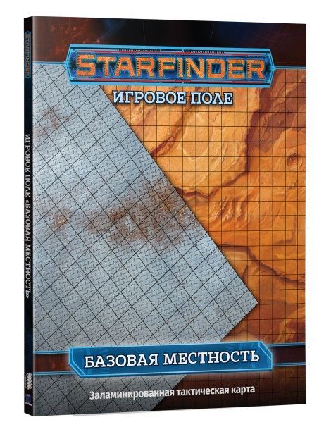 

Настольная игра Hobby World Starfinder: Игровое поле "Базовая местность" (181986)