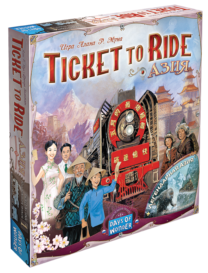 

Настольная игра Hobby World Ticket to Ride: Азия (915274)