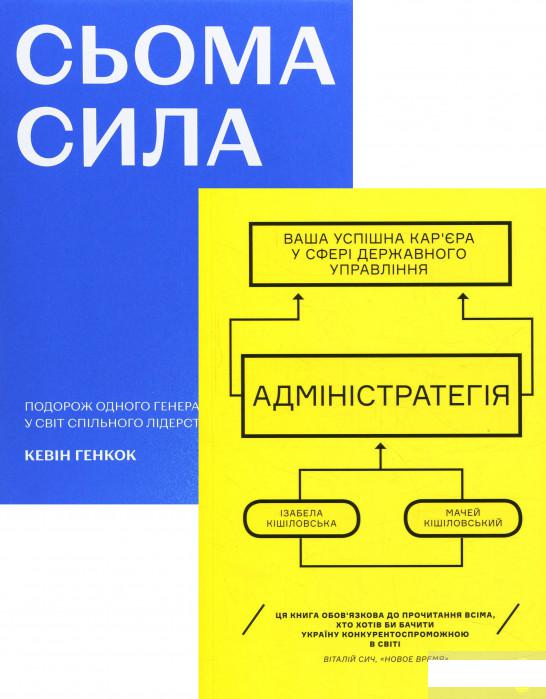 

Бізнес-книжки (комплект із 2 книг) (1293382)
