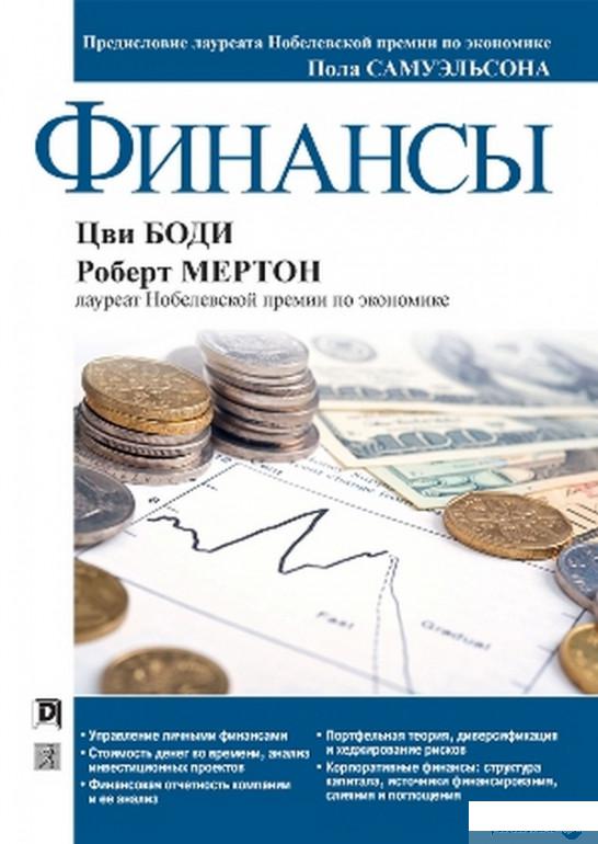 

Финансы (1206662)