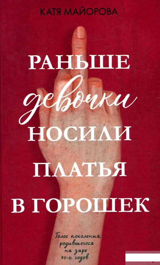 

Раньше девочки носили платья в горошек (1297244)