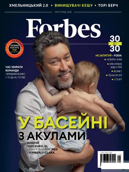 

Журнал Forbes Ukraine #5. Листопад 2020 (на украинском) (1259605)