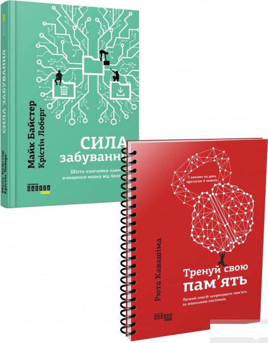 

Комплект для тренування пам'яті (комплект із 2 книг) (1295998)