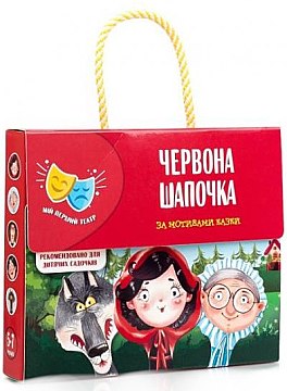 

Сказка-спектакль "Красная шапочка" (укр.) - Vladi Toys (20-725614)
