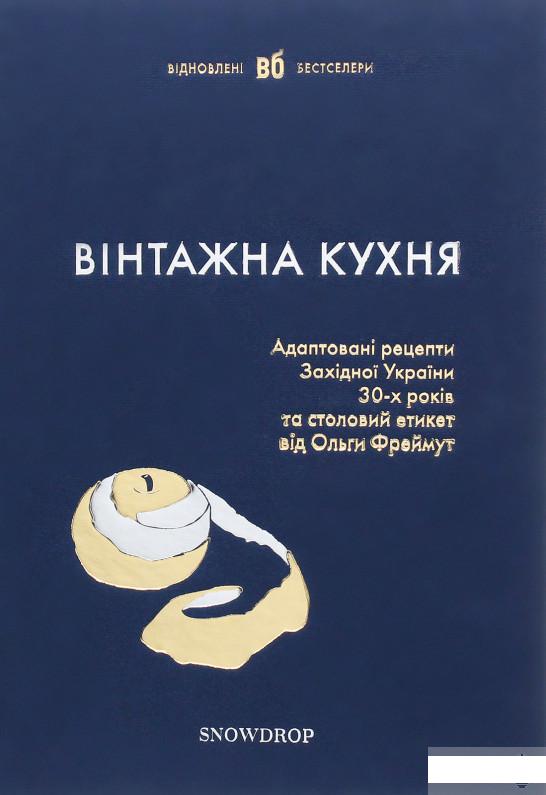 

Вінтажна кухня (синя) (1274751)