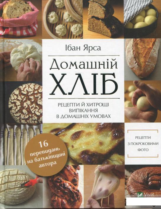 

Домашній хліб (1261614)