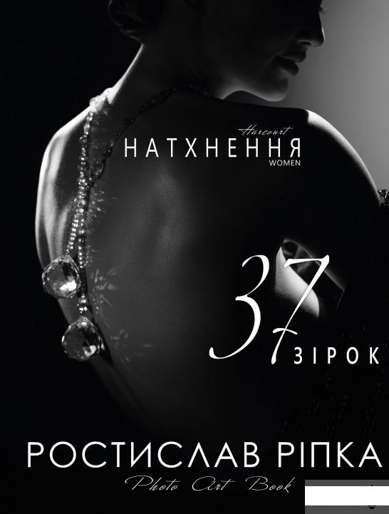 

Аркур. Натхнення (1260583)