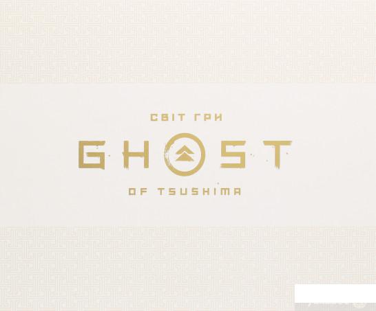 

Світ гри Ghost of Tsushima (1261364)