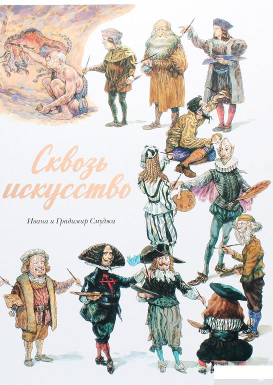 

Сквозь искусство (1261283)