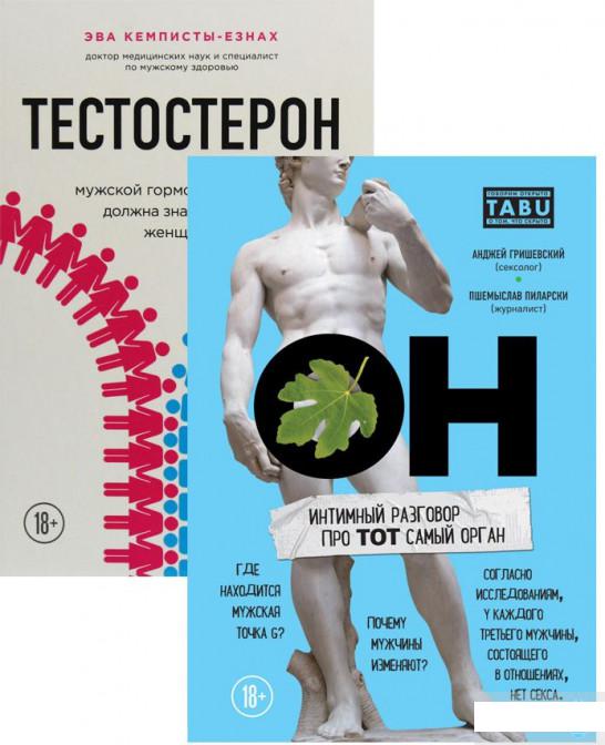 

Комплект Говорим открыто о том, что скрыто (комплект из 2 книг) (1293505)
