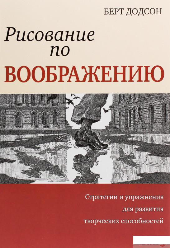 

Рисование по воображению (1258796)