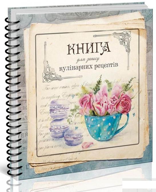 

Книга для запису кулінарних рецептів №2 (1233550)