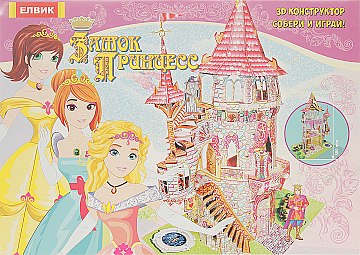 

Книжка-игрушка 3D "Замок принцесс", (рус) - Елвик (20-765288)