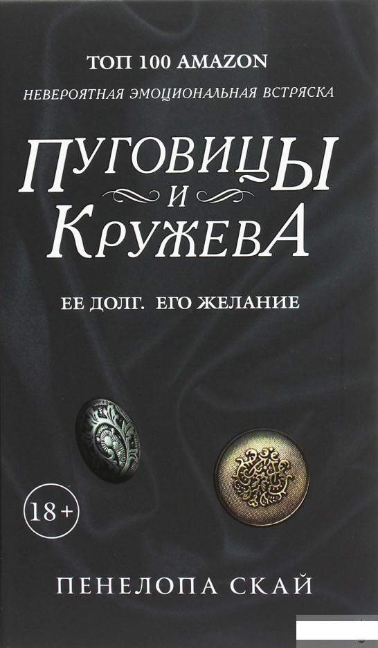 

Пуговицы и кружева (1264652)