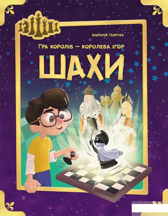 

Шахи (1251964)