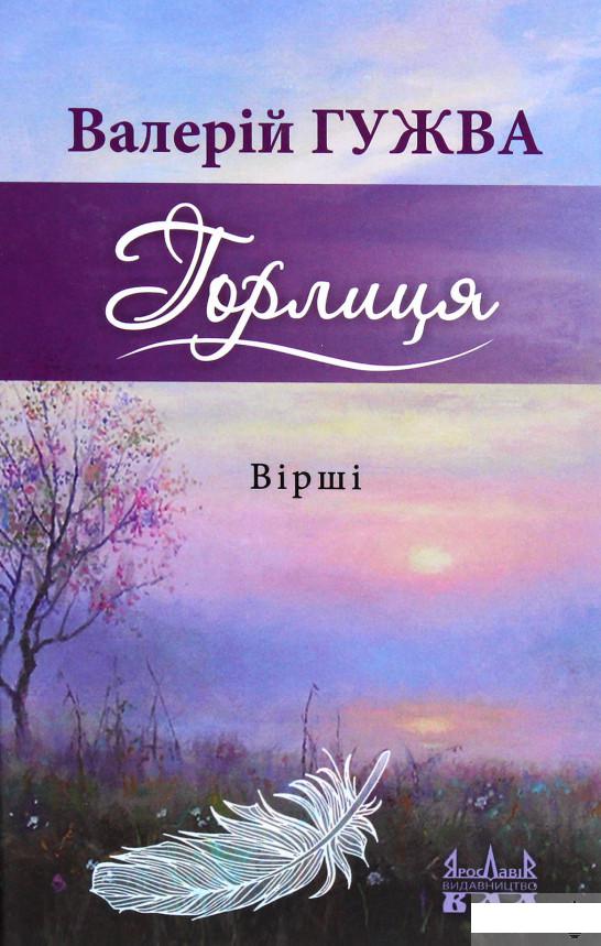 

Горлиця (1290351)