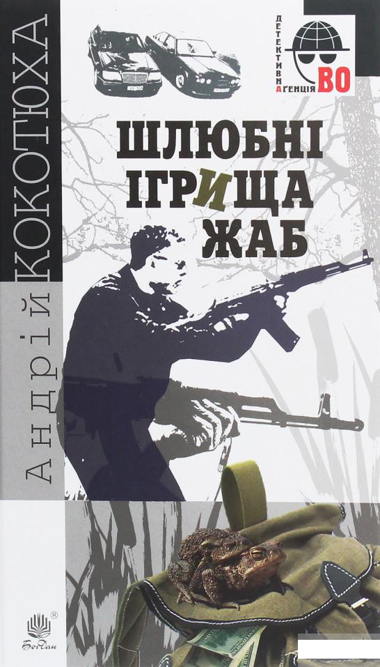

Шлюбні ігрища жаб (1261345)