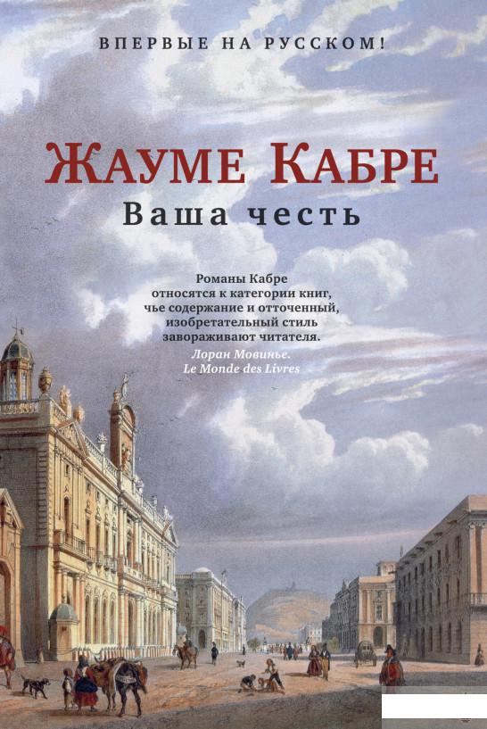 

Ваша честь (1291828)