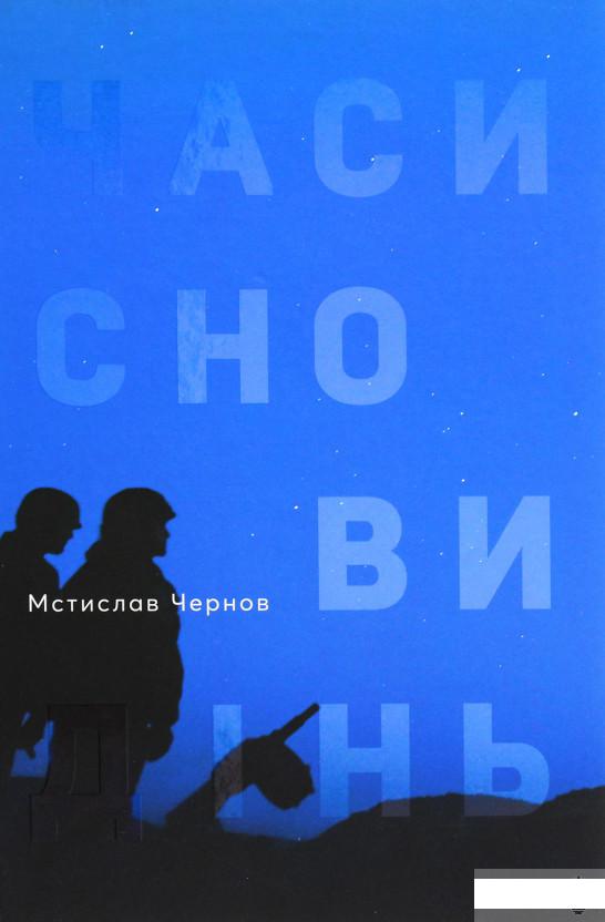 

Часи сновидінь (1290372)