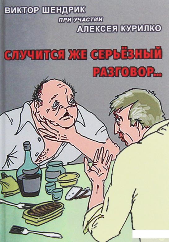 

Случится же серьезный разговор... (1260032)