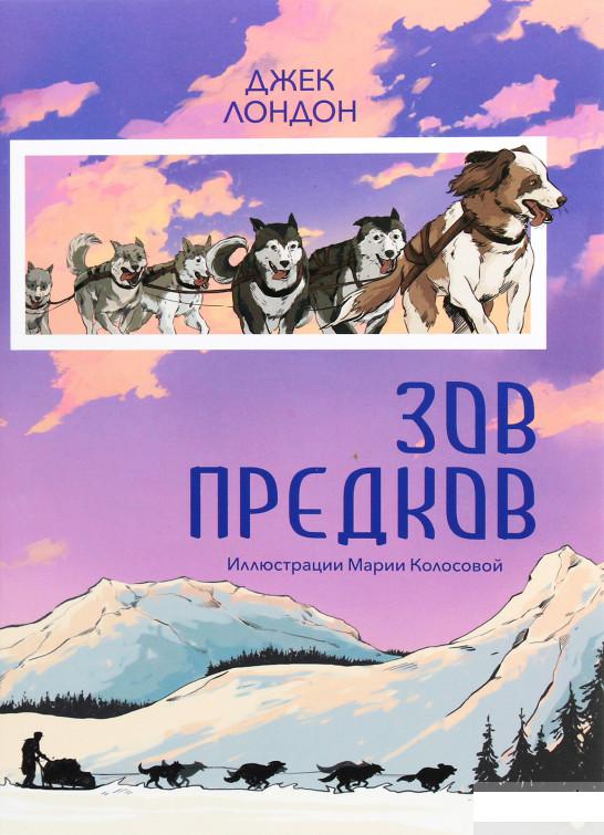 

Зов предков (1292334)