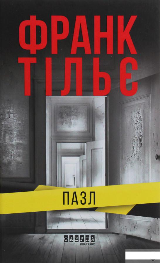 

Пазл (1247167)