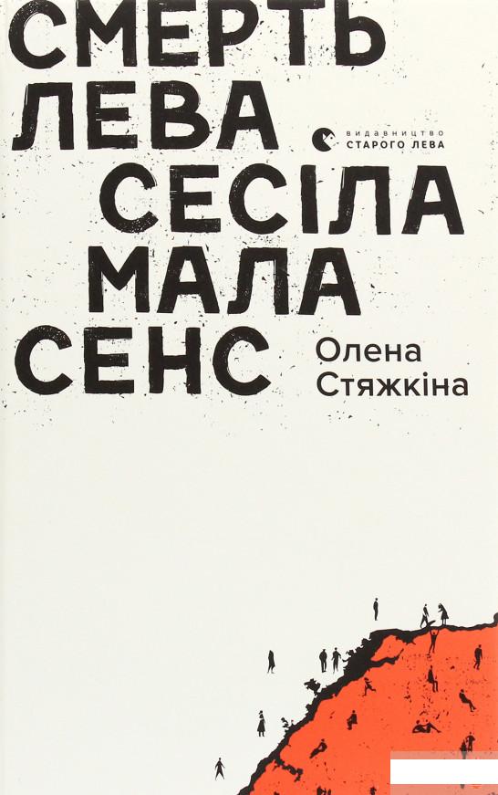 

Смерть лева Сесіла мала сенс (1291856)