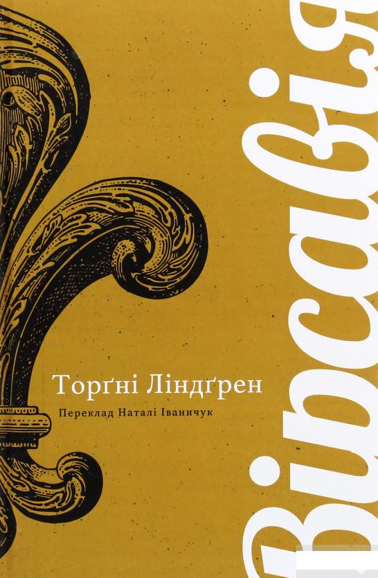 

Вірсавія (1259896)