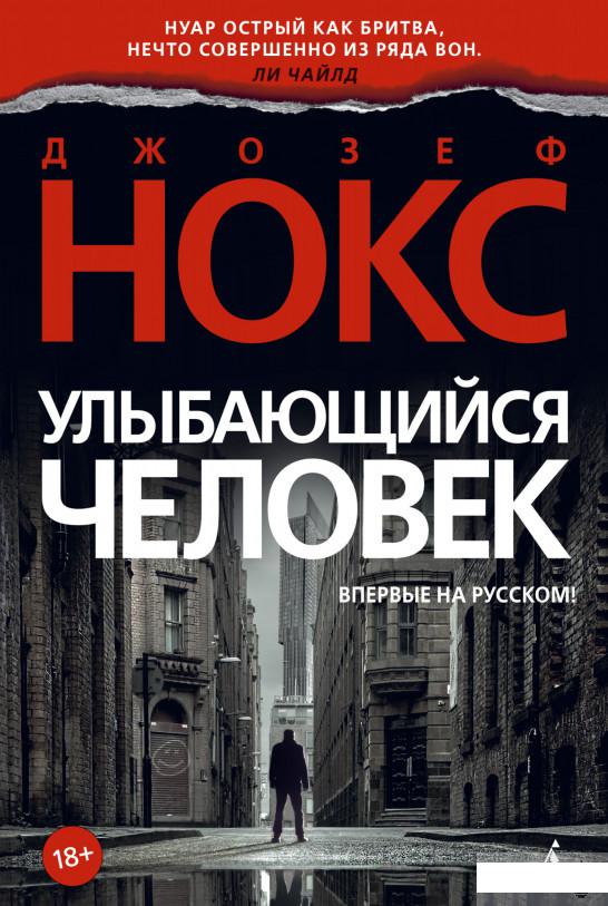 

Улыбающийся человек (1265943)