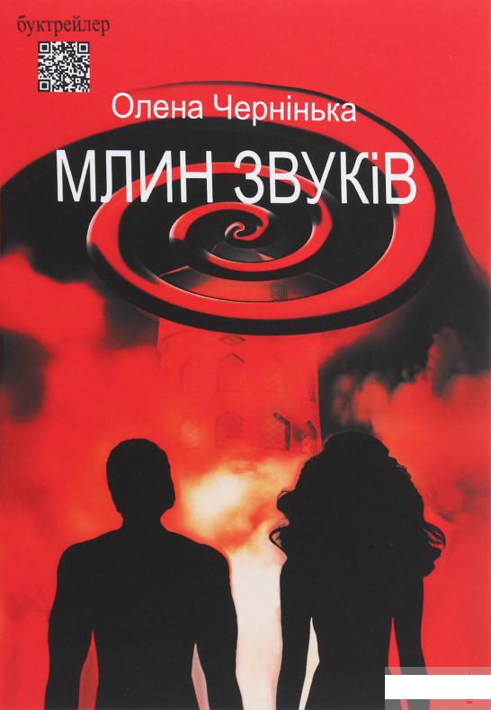 

Млин звуків (1248419)