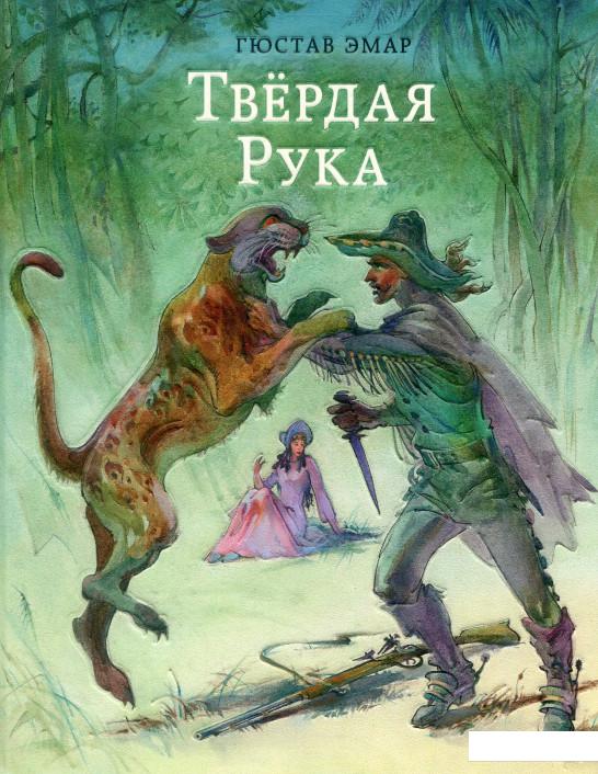 

Твердая Рука (888573)