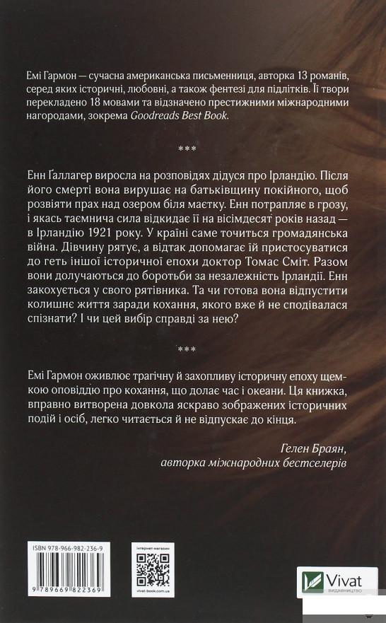 

Книга Що знає вітер (1263015)