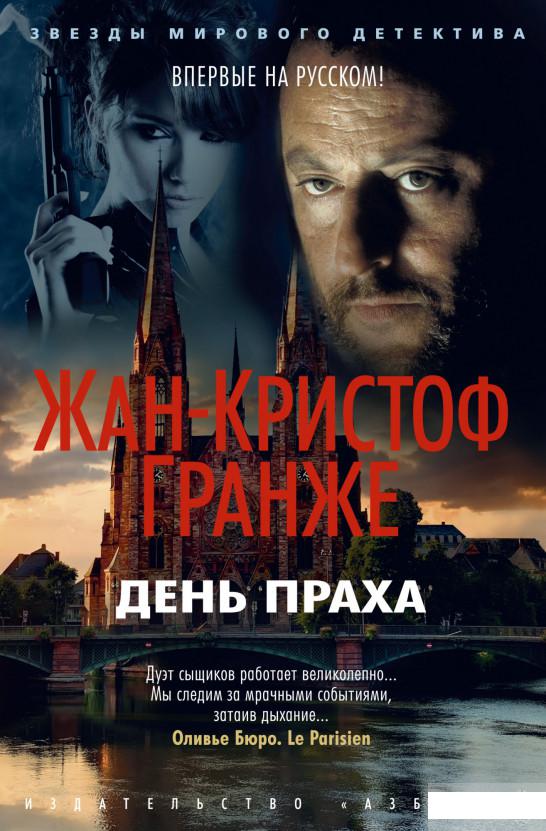 

День праха (1263688)