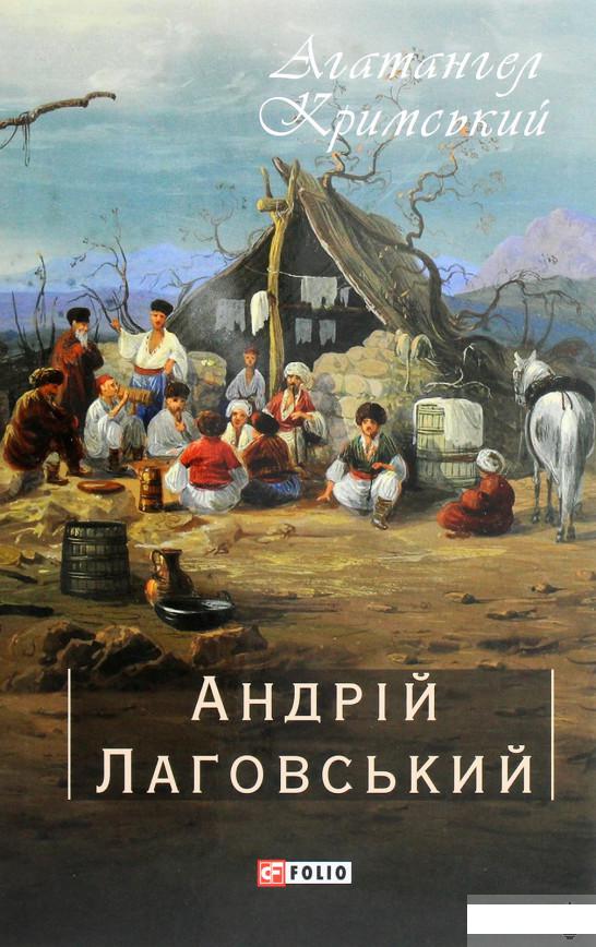 

Андрій Лаговський (1292753)