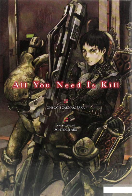 

All You Need Is Kill (1266721)