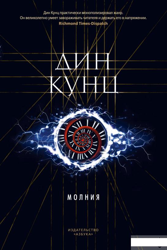 

Молния (1265166)