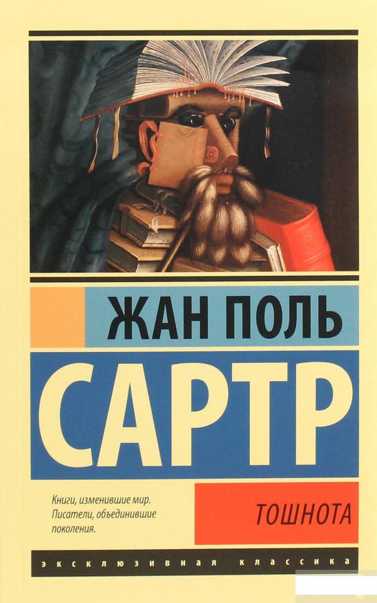 

Тошнота (1259184)
