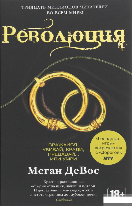 

Революция (1259883)