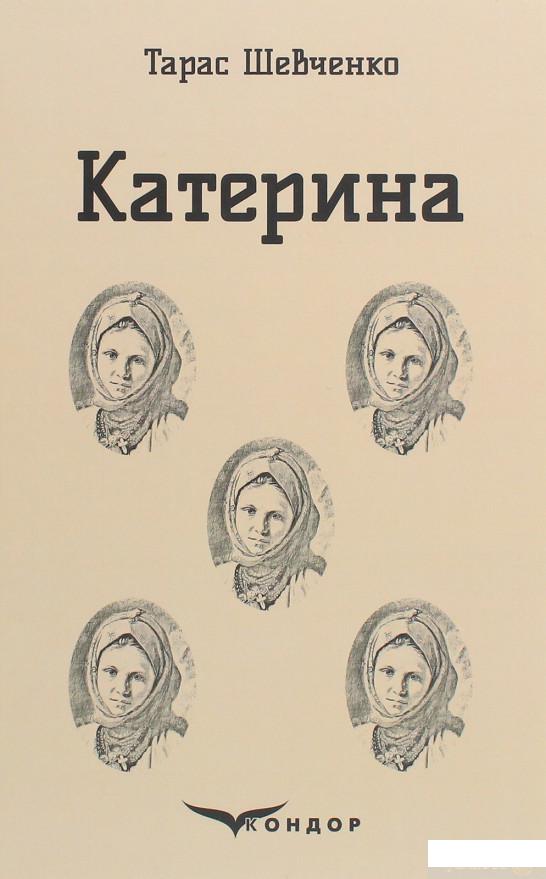 

Катерина (1289351)