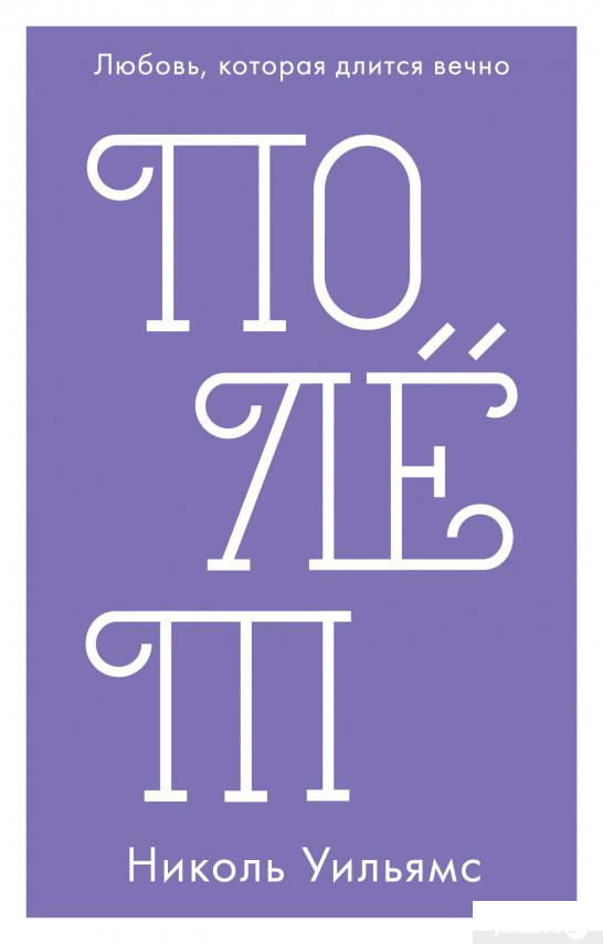 

Полёт (894799)