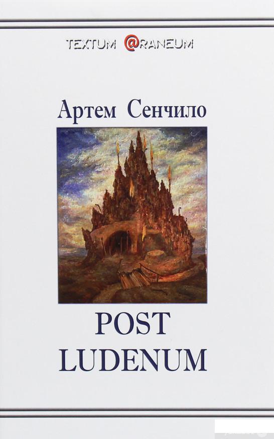 

Post Ludenum (1235959)