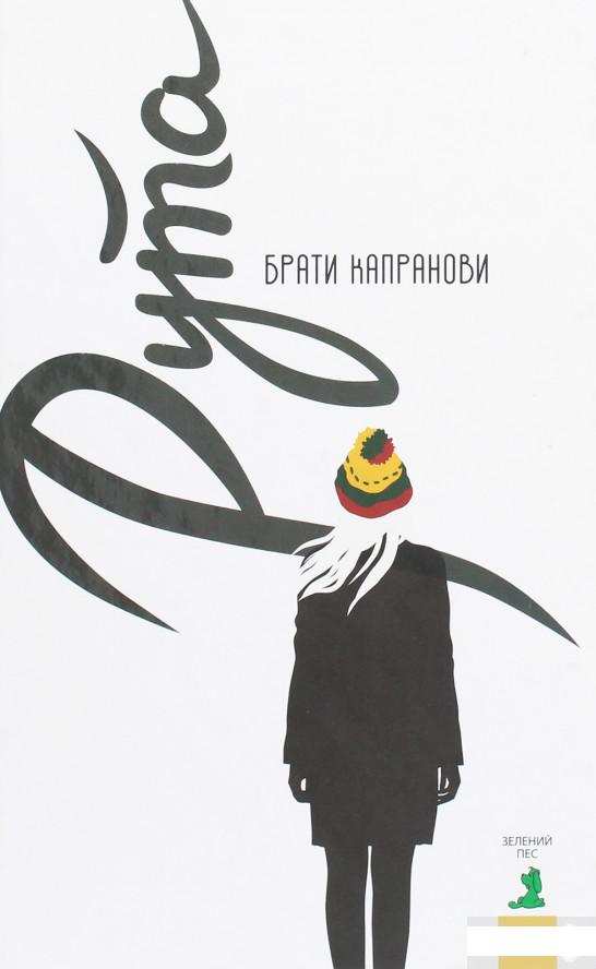 

Рута (1260038)