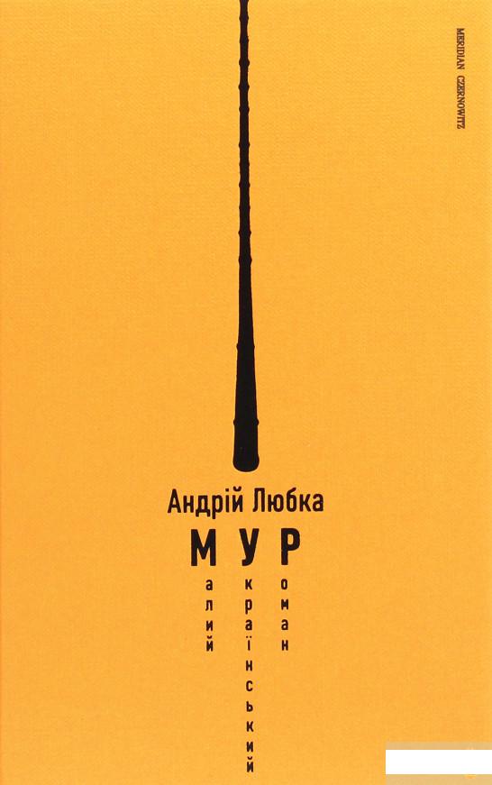 

Малий український роман (1248063)