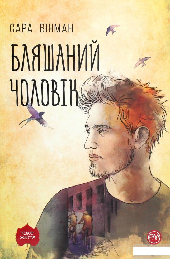 

Бляшаний чоловік (1269335)