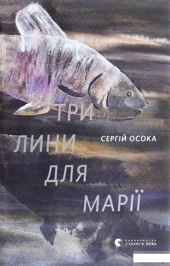 

Три лини для Марії (1260334)
