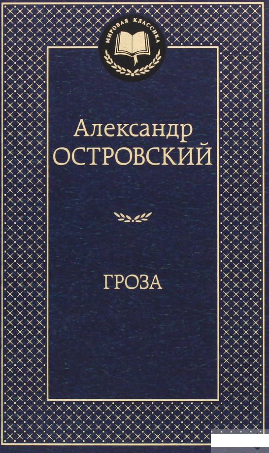 

Гроза (1292039)