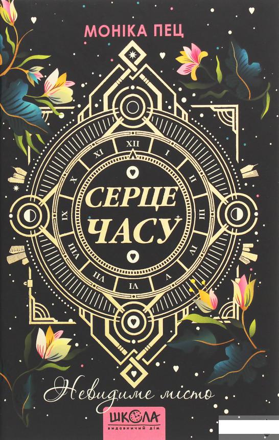 

Невидиме місто (1261631)